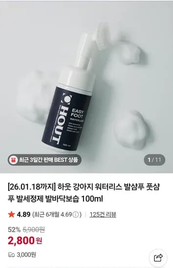 강아지 풋샴푸 00ml