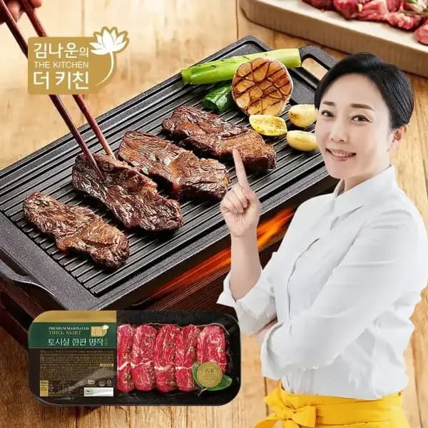 토시살 300g 4팩