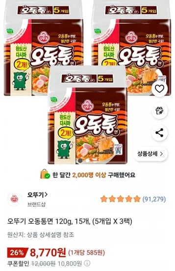 오뚜기 오동통면 120g 1개