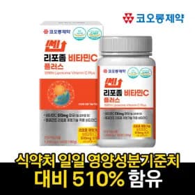 코오롱제약 쎈 리포좀 비타민C 플러스 1000mgX180정