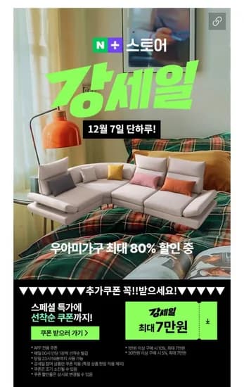 우아미가구 윈 패브릭소파 5인용 Q/K 겸용 호텔식침대 외 다양