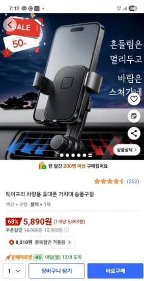 차량용 거치대 송풍구형