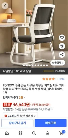 바퀴 없는 사무용 메쉬 의자