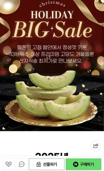 함안 머스크멜론 3.5kg