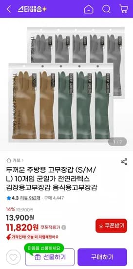 가쯔 두꺼운 주방용 고무장갑 10개입