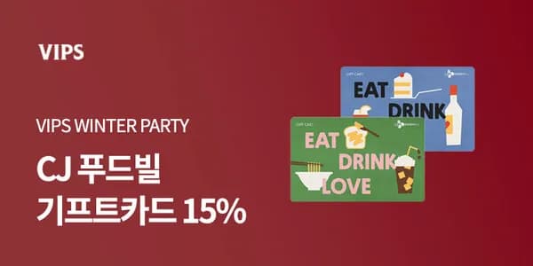 CJ푸드빌 기프트카드 5만원권