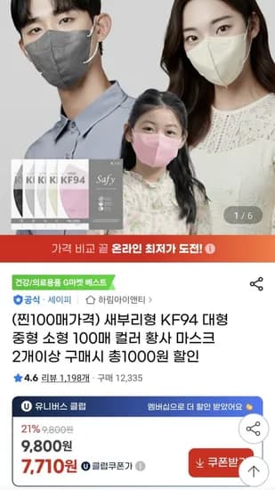 새부리형 KF94 100매