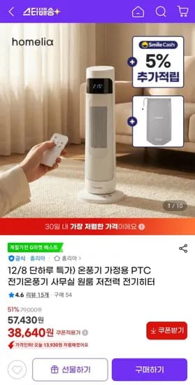 PTC 가정용 전기온풍기