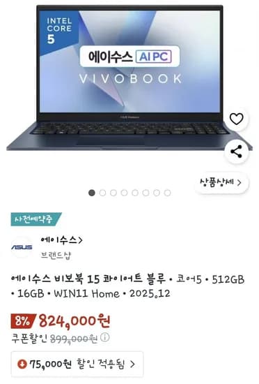 ASUS 2025 비보북 15 코어5 인텔 14세대