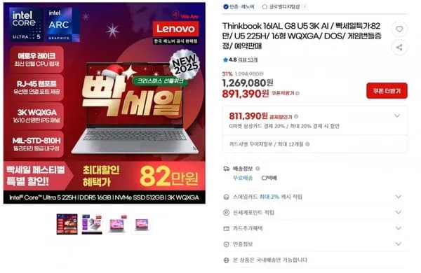 레노버 씽크북 16IAL G8 U5 3K AI U5 2H 16형 WQXGA