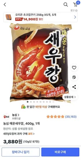 농심 매운새우깡 400g 1개