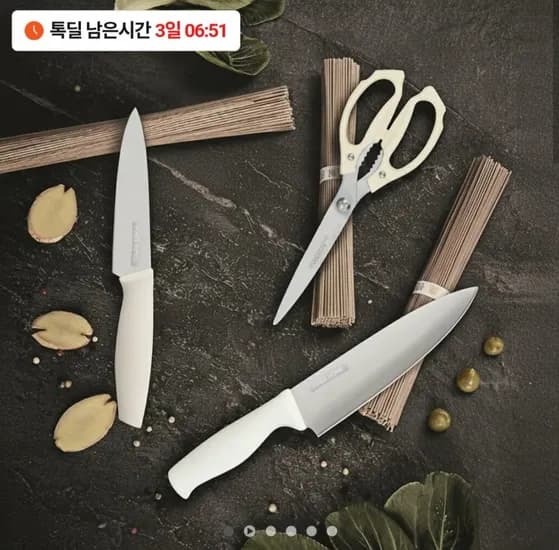 이너홈 주방칼 3종세트 셰프식도 가위 과도