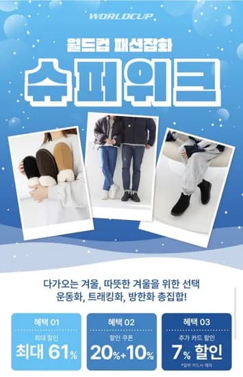 월드컵 플레어 운동화