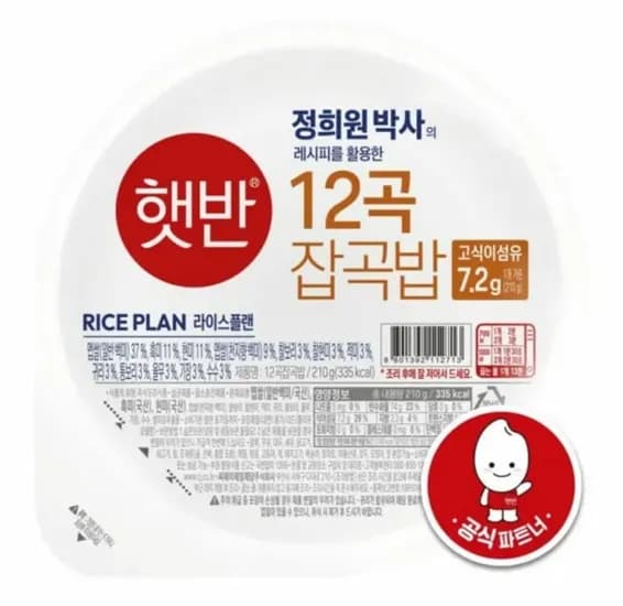햇반2잡곡밥 햇반 스팸 맛밤 외 다양 1개
