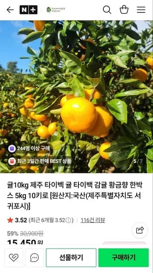 제주노지 감귤 9kg 소과(s-2s)