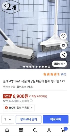 3in1 욕실 화장실 베란다 틈새 청소솔 1+1