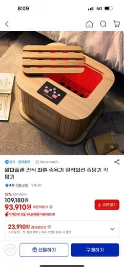 알파플랜 건식 족욕기