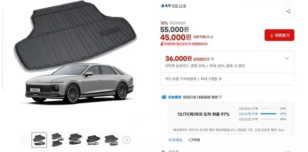 TPE 논슬립 3D 트렁크매트