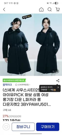 블랙야크 L퍼카라롱다운자켓