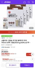 서울우유 고칼슘 무가당 블랙9곡 두유 190ml 64팩 (24,950원/무배)