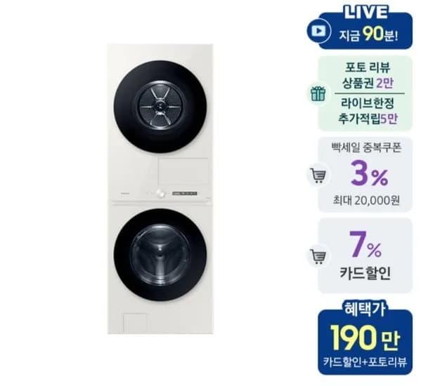 삼성 비스포크 WF2522HDEEE 세탁건조기 세자투, 오토오픈