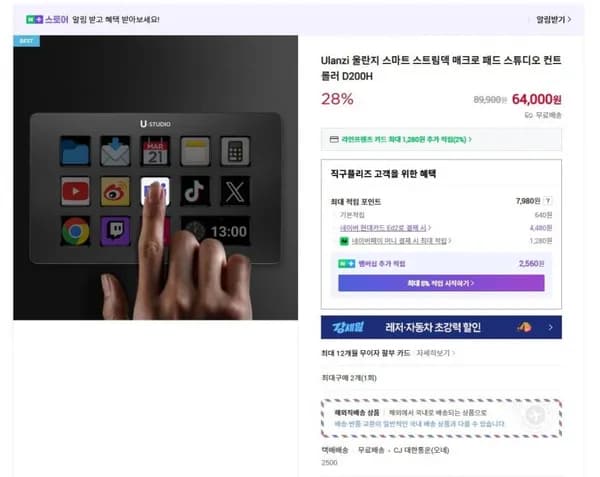 울란지 스마트 스트림덱 매크로 패드 스튜디오 컨트롤러 D200H