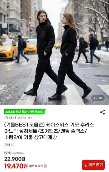 케이스위스 덤블 플리스 아노락 반짚업 외