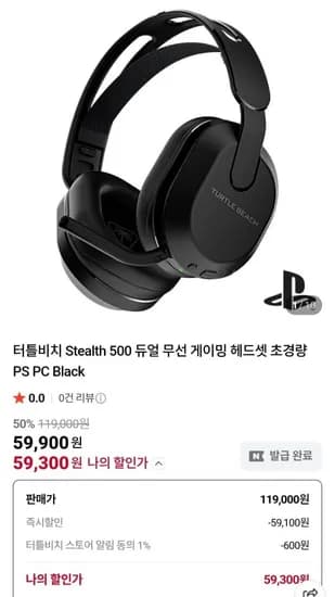 터틀비치 Stealth 500 듀얼 무선 게이밍 헤드셋