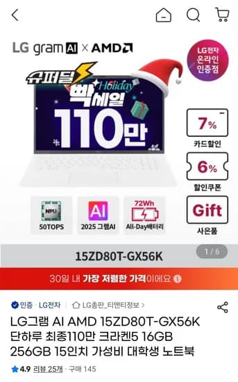 LG 그램 15ZD80T-GX56K AMD 크라켄 5/16GB/256GB