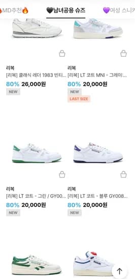 리복 코트/펌프 스니커즈