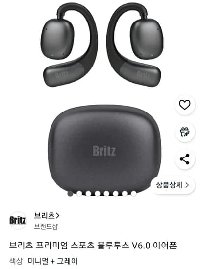 브리츠 프리미엄 스포츠 블루투스 V6.0 이어폰