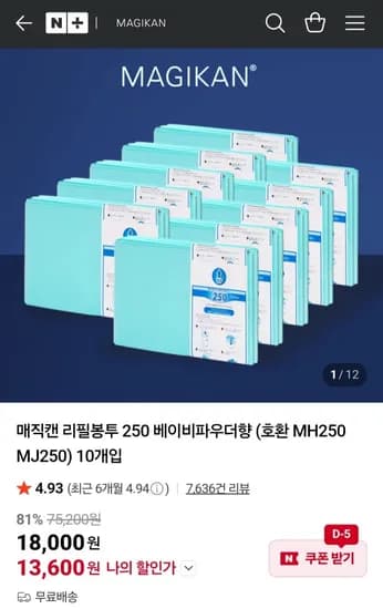 매직캔 리필봉투 10개입