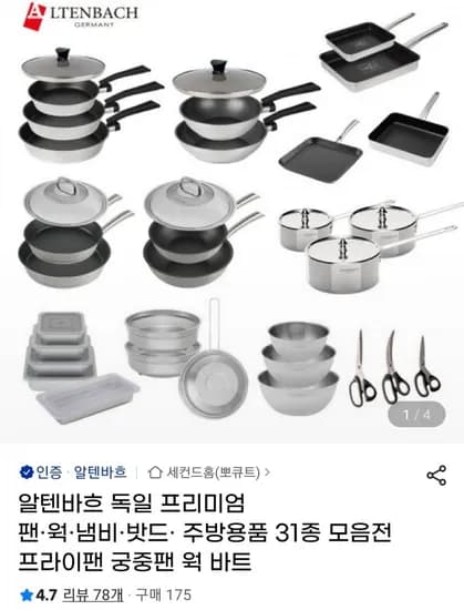 알텐바흐 디펜더스 28팬