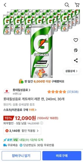 게토레이 레몬 240ml 30캔
