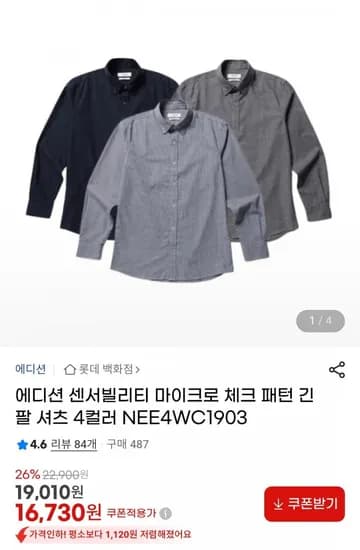 체크 패턴 긴팔 셔츠 1개