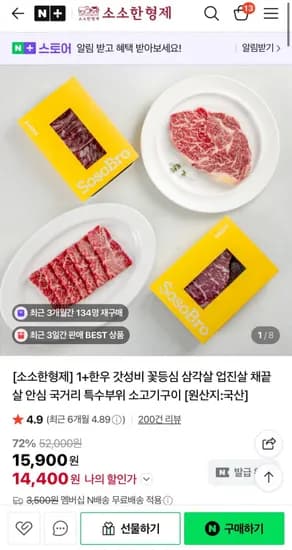 한우 등심 200g