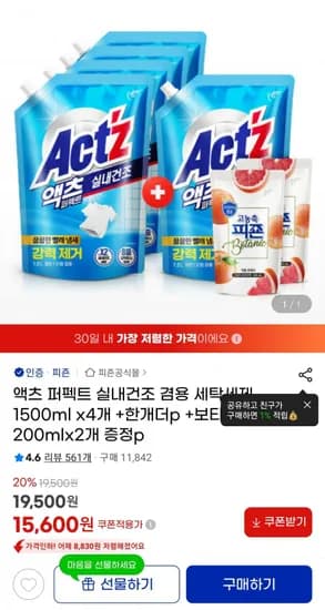 액츠 실내건조 세탁세제 1500ml x 4 + 1, 섬유유연제 샘플 2개