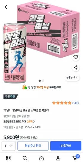 맥널티 칼로버닝 프로틴 스파클링 복숭아