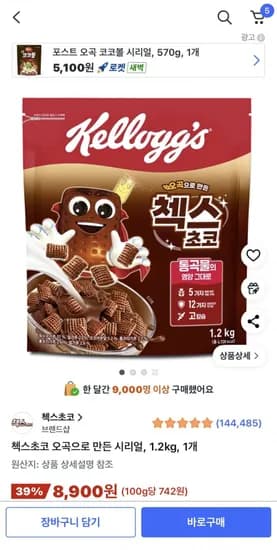 첵스초코 오곡 시리얼 1.2kg 1개