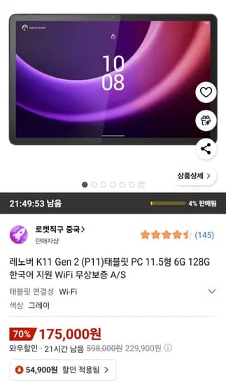 레노버 K11 Gen P11 태블릿 PC 11.5형 6G 128G WiFi