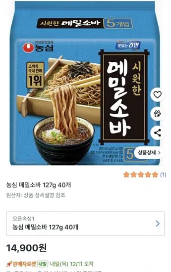 농심 메밀소바 27g 40개