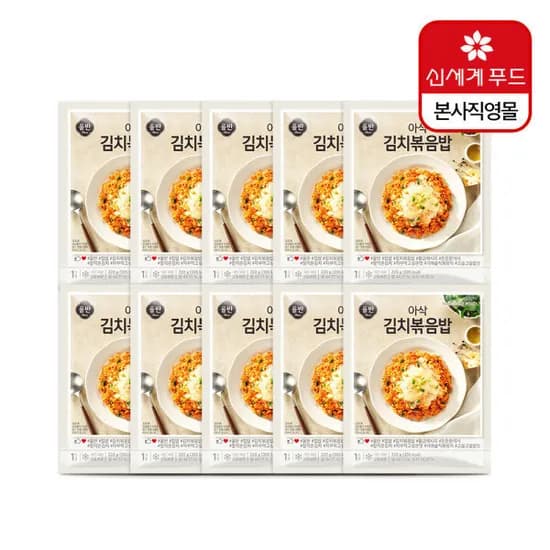 신세계푸드 올반 아삭 김치볶음밥 220gX10개