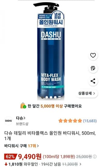 다슈 데일리 비타플렉스 올인원 바디워시 1개