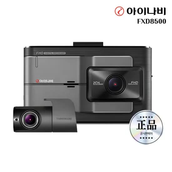 아이나비 FXD8500 64GB 전후방 FHD 2채널 블랙박스