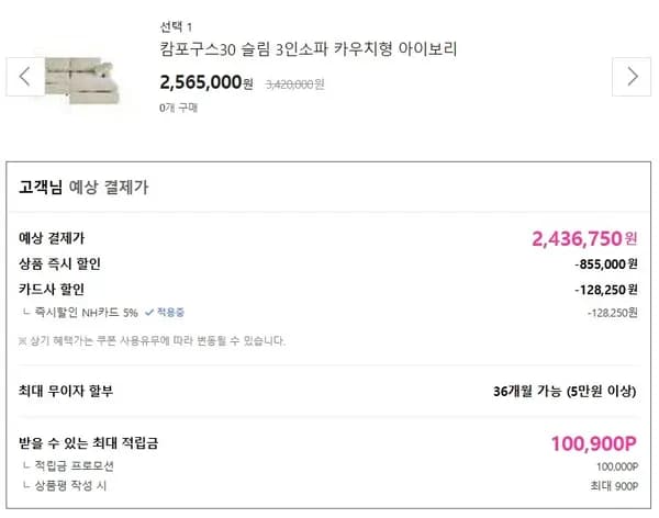 까사미아 캄포구스 30 4인소파