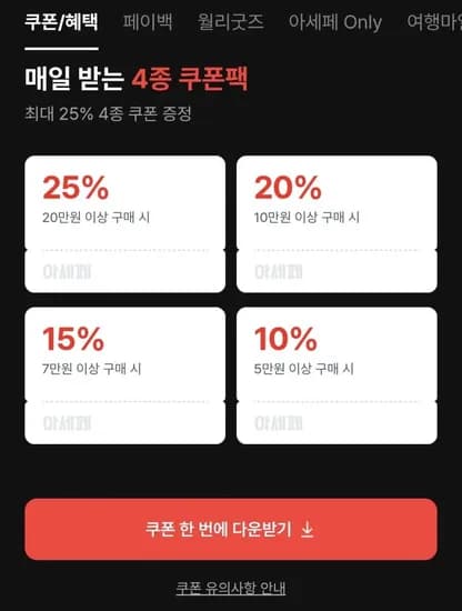 프리메라 맨오가니언스 스킨 로션 3세트