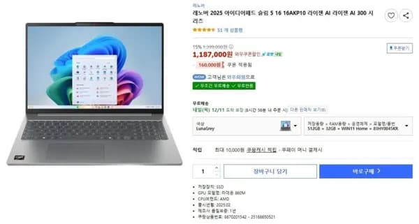 레노버 아이디어패드 슬림 5 16 16AKP10