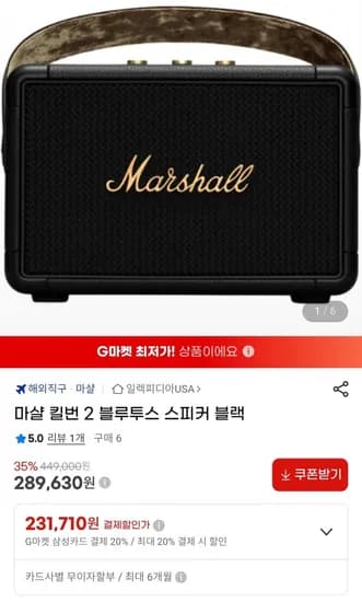 마샬 킬번2 블루투스 스피커 블랙