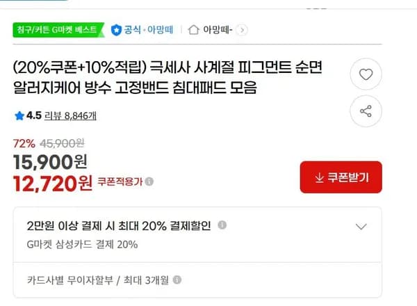 극세사 사계절 피그먼트 순면 알러지케어 방수 고정밴드 침대패드 외 다양