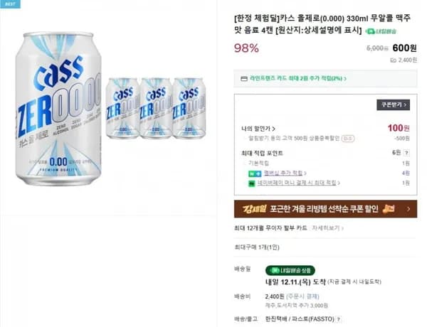 카스 올제로 30ml 4캔
